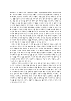 [국어와작문] 적성 유형에 따른 올바른 직업 선택의 방법-6