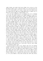 [국어와작문] 적성 유형에 따른 올바른 직업 선택의 방법-9