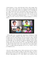[국어와작문] 적성 유형에 따른 올바른 직업 선택의 방법-10