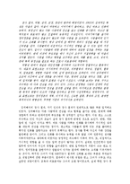 [국어와작문] 적성 유형에 따른 올바른 직업 선택의 방법-13