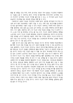 [국어와작문] 적성 유형에 따른 올바른 직업 선택의 방법-14