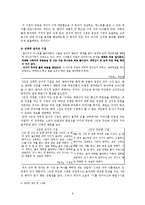 [현대소설] 한국현대소설을 통한 시점-8