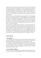 [한국고대사] 삼국의 신분구조-6