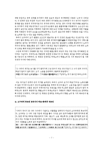 [한국고대사] 삼국의 신분구조-7