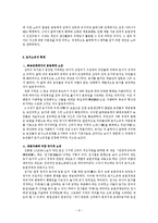 [한국고대사] 삼국의 신분구조-9