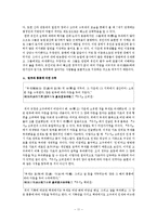 [한국고대사] 삼국의 신분구조-11