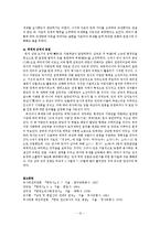 [한국고대사] 삼국의 신분구조-12