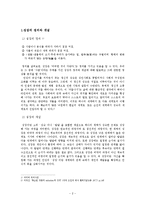 [문학주제론과 스토리텔링] 성장영화를 통해본 성장의 성숙과 고통-2