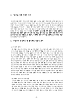 [문학주제론과 스토리텔링] 성장영화를 통해본 성장의 성숙과 고통-3