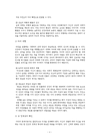 [문학주제론과 스토리텔링] 성장영화를 통해본 성장의 성숙과 고통-4