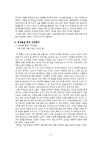 [문학주제론과 스토리텔링] 성장영화를 통해본 성장의 성숙과 고통-5