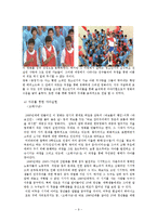 [문학주제론과 스토리텔링] 성장영화를 통해본 성장의 성숙과 고통-9