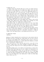 [문학주제론과 스토리텔링] 성장영화를 통해본 성장의 성숙과 고통-10