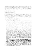 [문학주제론과 스토리텔링] 성장영화를 통해본 성장의 성숙과 고통-11