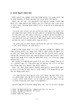 [현대소설] 자아탐색의 과정으로 본 알함브라 궁전의 추억-5