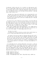 [현대소설] 자아탐색의 과정으로 본 알함브라 궁전의 추억-6