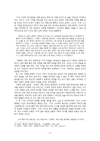 [현대소설] 자아탐색의 과정으로 본 알함브라 궁전의 추억-8