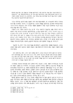 [현대소설] 자아탐색의 과정으로 본 알함브라 궁전의 추억-9