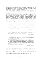 [작가론] 이상의 생애와 문학작품을 통한 작가의식의 고찰-3