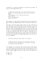[작가론] 이상의 생애와 문학작품을 통한 작가의식의 고찰-10