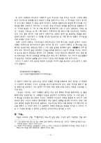 [작가론] 이상의 생애와 문학작품을 통한 작가의식의 고찰-12