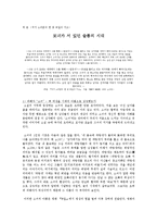 [현대소설의 이해] 저기 소리없이 한 점 꽃잎이 지고(모녀가 서있던 슬픔의 시대)-1
