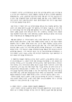 [현대소설의 이해] 저기 소리없이 한 점 꽃잎이 지고(모녀가 서있던 슬픔의 시대)-2