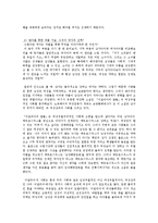 [현대소설의 이해] 저기 소리없이 한 점 꽃잎이 지고(모녀가 서있던 슬픔의 시대)-4