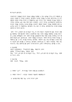 [현대소설의 이해] 저기 소리없이 한 점 꽃잎이 지고(모녀가 서있던 슬픔의 시대)-5