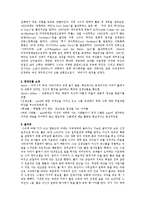 [영문학] 영미단편 \`Paul\`s Case\` 작품분석-2