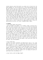[영문학] 영미단편 \`Paul\`s Case\` 작품분석-3