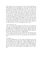 [영문학] 영미단편 \`Paul\`s Case\` 작품분석-4