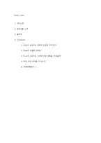 [영문학] 영미단편 \`Paul\`s Case\` 작품분석-5
