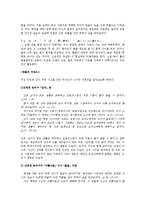 [일본여성문학] 하야시 후미코 반기쿠의 작품분석-2
