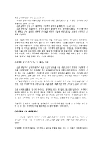 [일본여성문학] 하야시 후미코 반기쿠의 작품분석-3