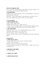 [소비자심리론] 감성마케팅-13