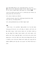 [소비자심리론] 감성마케팅-15