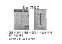 [광고와언어] 카피와 맞춤법-6