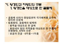 [한국고대사] 삼국의 신분구조-3