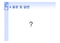 [국문학] 창세신화의 존재 및 의미-14