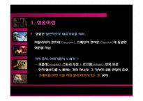 [프랑스문화기행] 프랑스의 전통음악-샹송-4