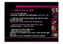 [프랑스문화기행] 프랑스의 전통음악-샹송-5