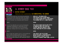 [프랑스문화기행] 프랑스의 전통음악-샹송-12