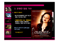 [프랑스문화기행] 프랑스의 전통음악-샹송-13
