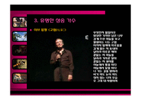 [프랑스문화기행] 프랑스의 전통음악-샹송-16