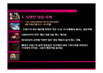 [프랑스문화기행] 프랑스의 전통음악-샹송-18