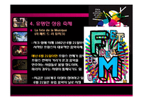 [프랑스문화기행] 프랑스의 전통음악-샹송-20