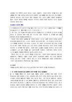 [일본여성문학] 시미즈시킹의 깨어진반지를 통한 여성론-4