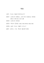 [언론매체]정보와 이념의 혼란, 그 속의 정체성 찾기-2