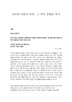 [언론매체]정보와 이념의 혼란, 그 속의 정체성 찾기-3